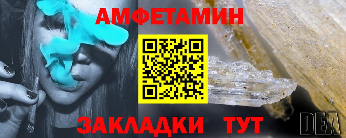 Amphetamine 97%  АМФЕТАМИН  Альметьевск  Вход с VPN 