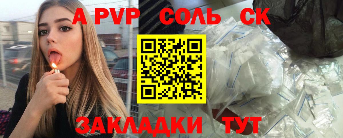 APVP крисы CK Альметьевск