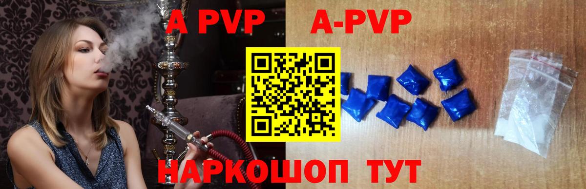 Альметьевск  Alpha-PVP мука  Вход с VPN  APVP  A-PVP СК  Alfa_PVP Crystall 