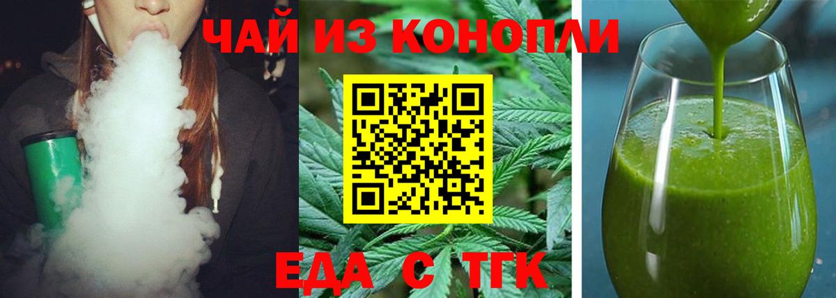 Печенье с ТГК конопля Альметьевск