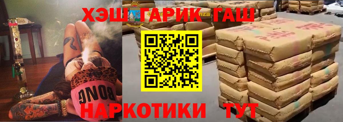 Альметьевск  где купить   Вход с VPN  Гашиш индика сатива  Гашиш хэш  ГАШИШ 