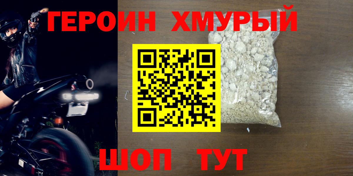 Альметьевск  ГЕРОИН Афган  Вход с VPN 