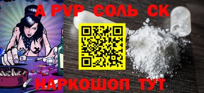 мяу мяу кристалл Бердск