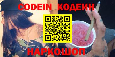 мяу мяу кристалл Бердск