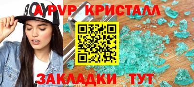 мяу мяу кристалл Бердск