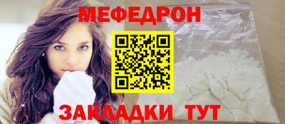 мяу мяу кристалл Бердск