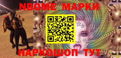 марки nbome Белорецк
