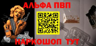 мяу мяу кристалл Бердск