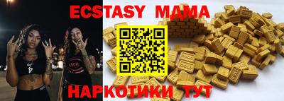 мяу мяу кристалл Бердск