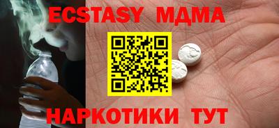мяу мяу кристалл Бердск