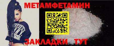 мяу мяу кристалл Бердск