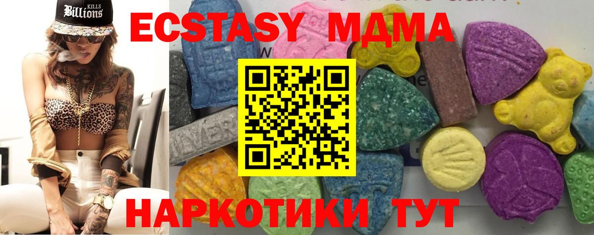 MDMA Molly Альметьевск