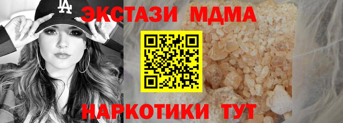 Альметьевск  MDMA кристаллы  Вход с VPN 