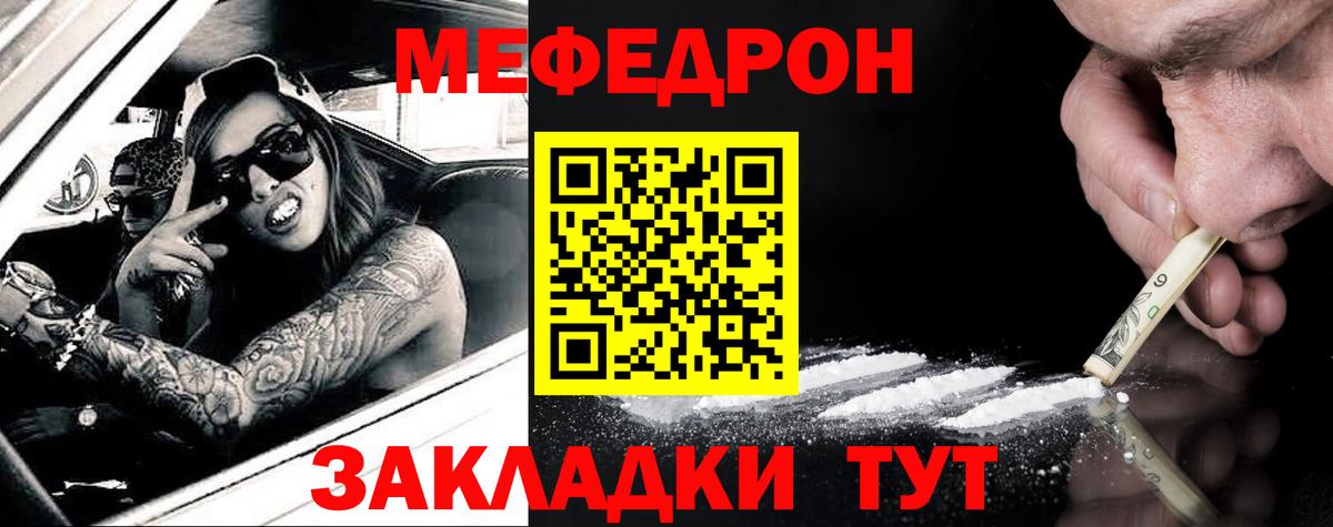 Меф кристаллы  ОМГ ОМГ рабочий сайт  Вход с VPN  Альметьевск  Меф  Меф mephedrone  МЕФ 