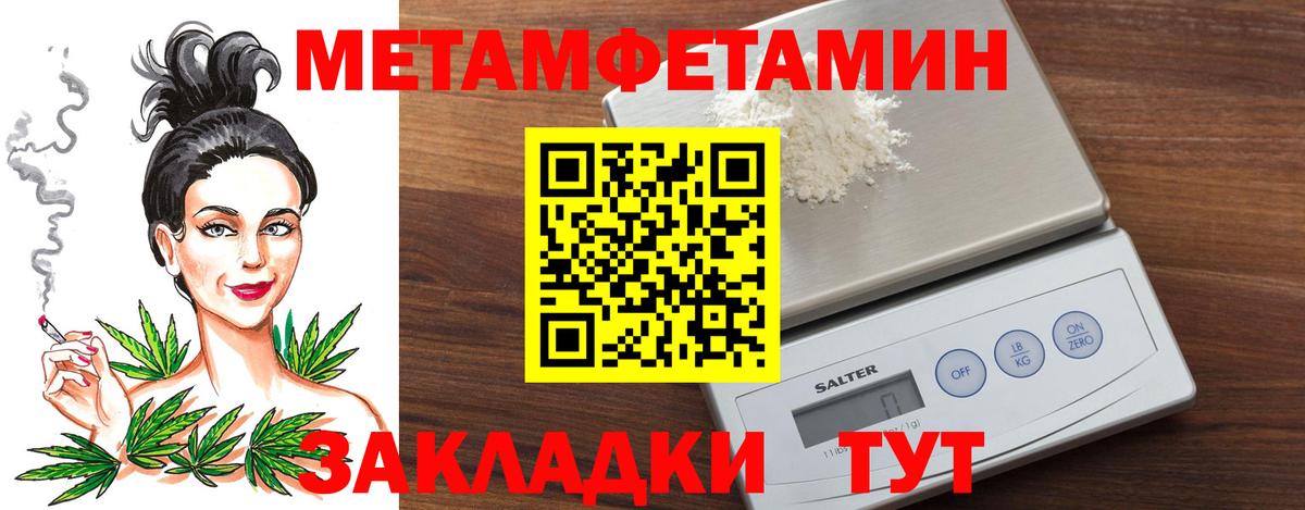 МЕТАМФЕТАМИН кристалл  МЕТАМФЕТАМИН  Альметьевск  МЕТАМФЕТАМИН кристалл  Вход с VPN 