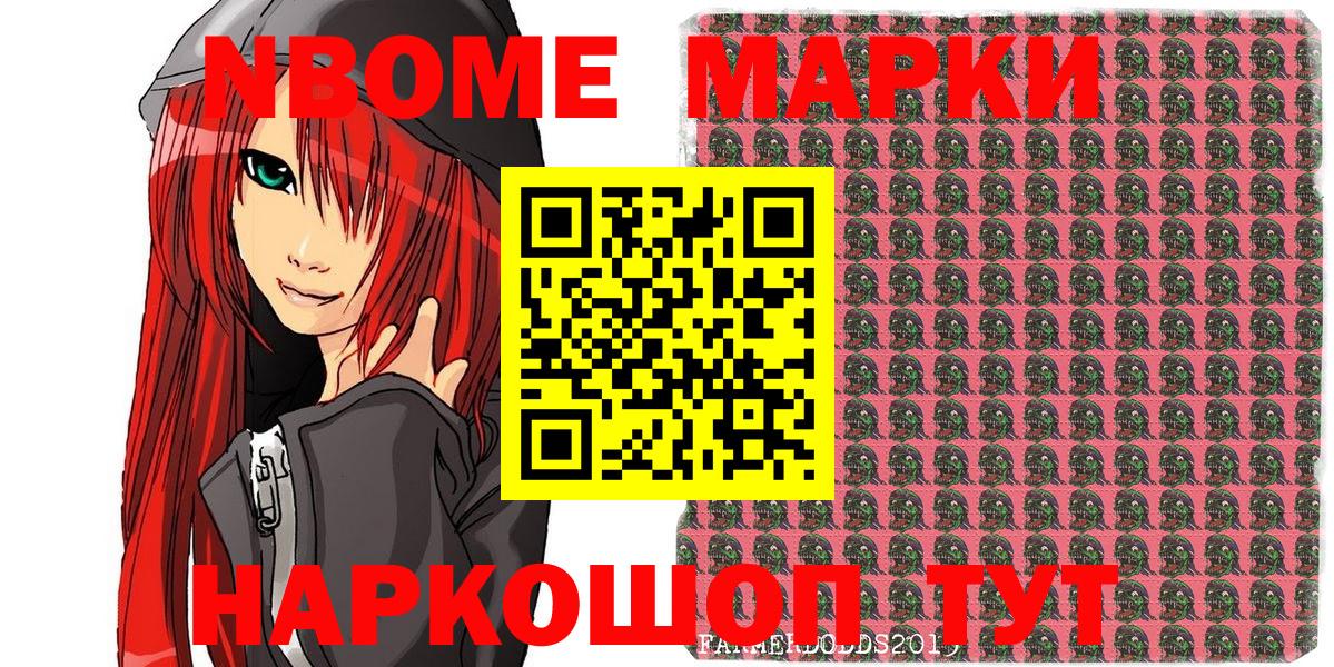 Альметьевск  Марки N-bome 1,8мг  Марки N-bome  Вход с VPN  Марки N-bome 1,8мг 