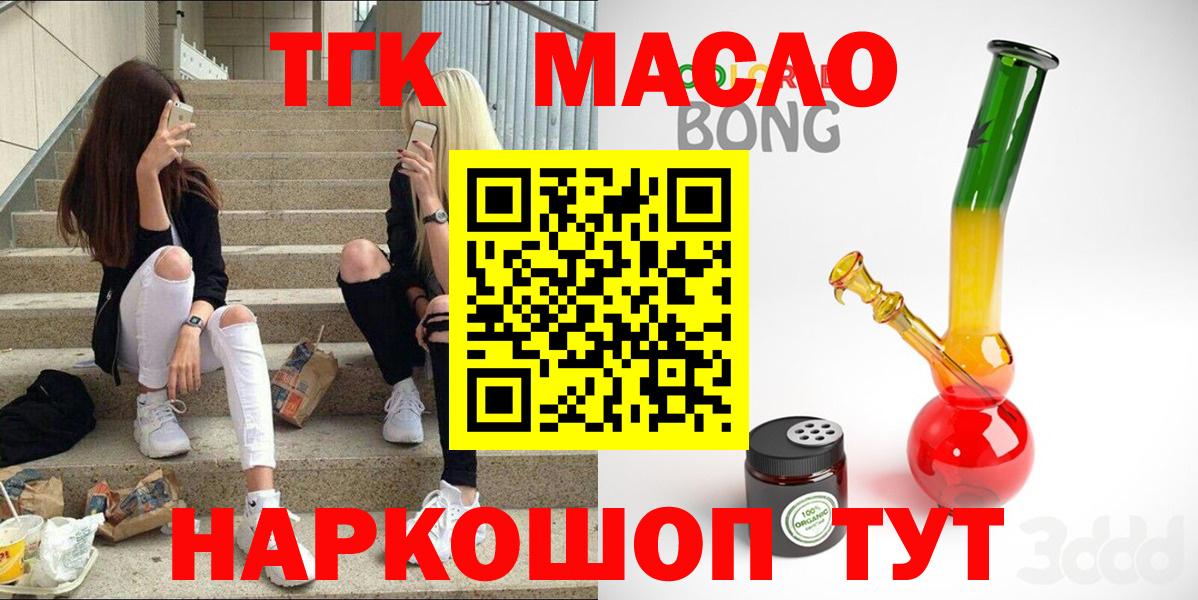 ТГК THC oil Альметьевск