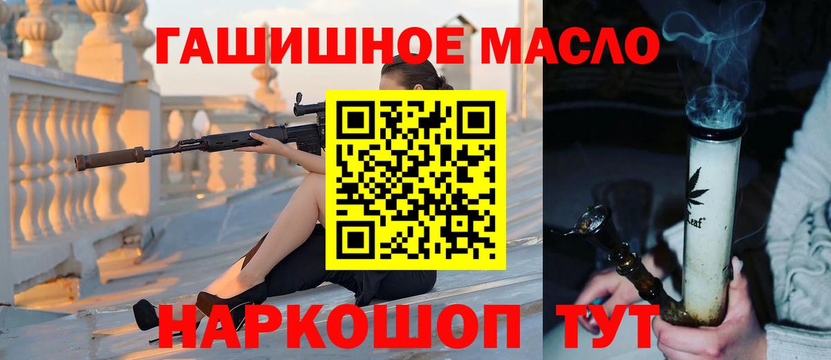 Дистиллят ТГК концентрат  ТГК вейп  Вход с VPN  купить   Альметьевск 