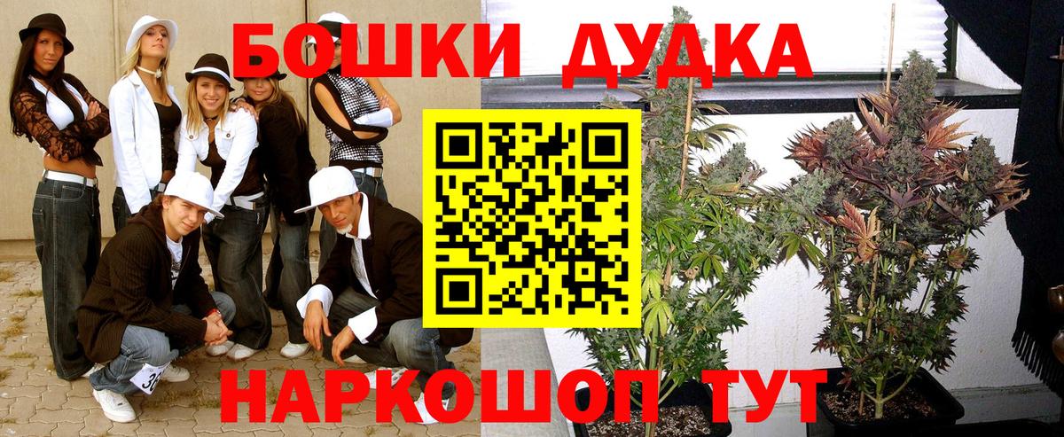 МАРИХУАНА Ganja Альметьевск